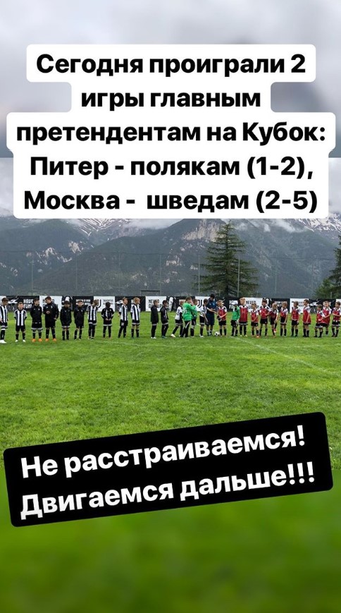 Чемпионат мира: российские академии уступили фаворитам турнира
