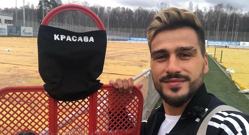 Красава